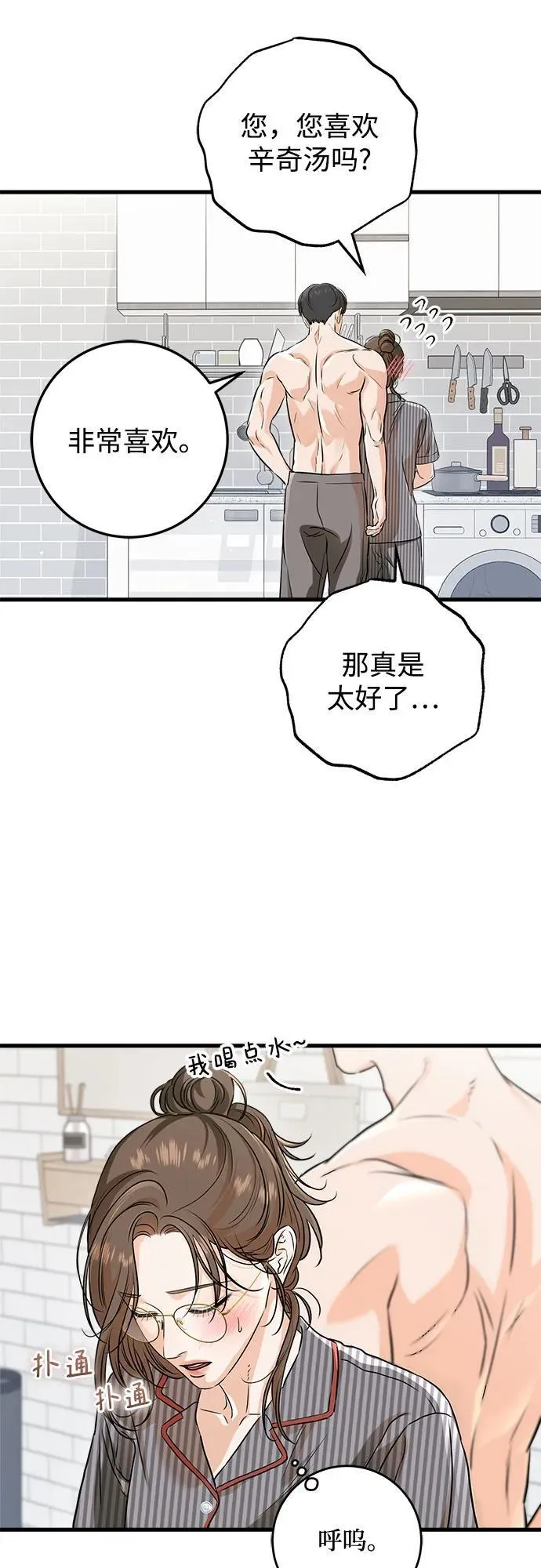第53话25