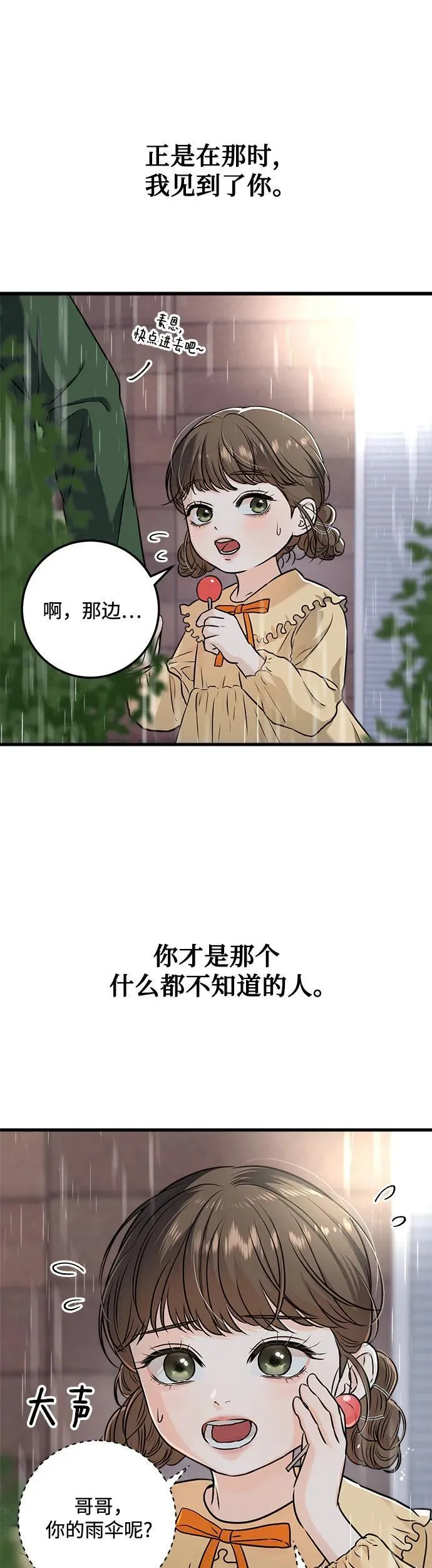 第21话39