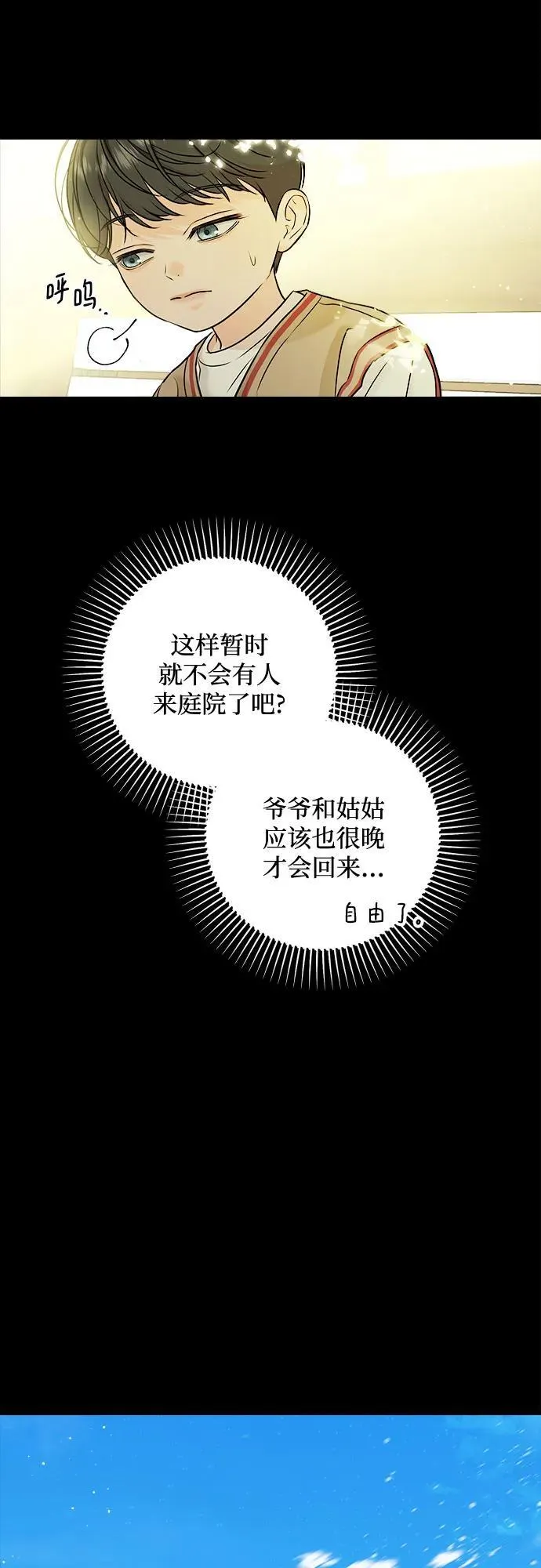 第26话7