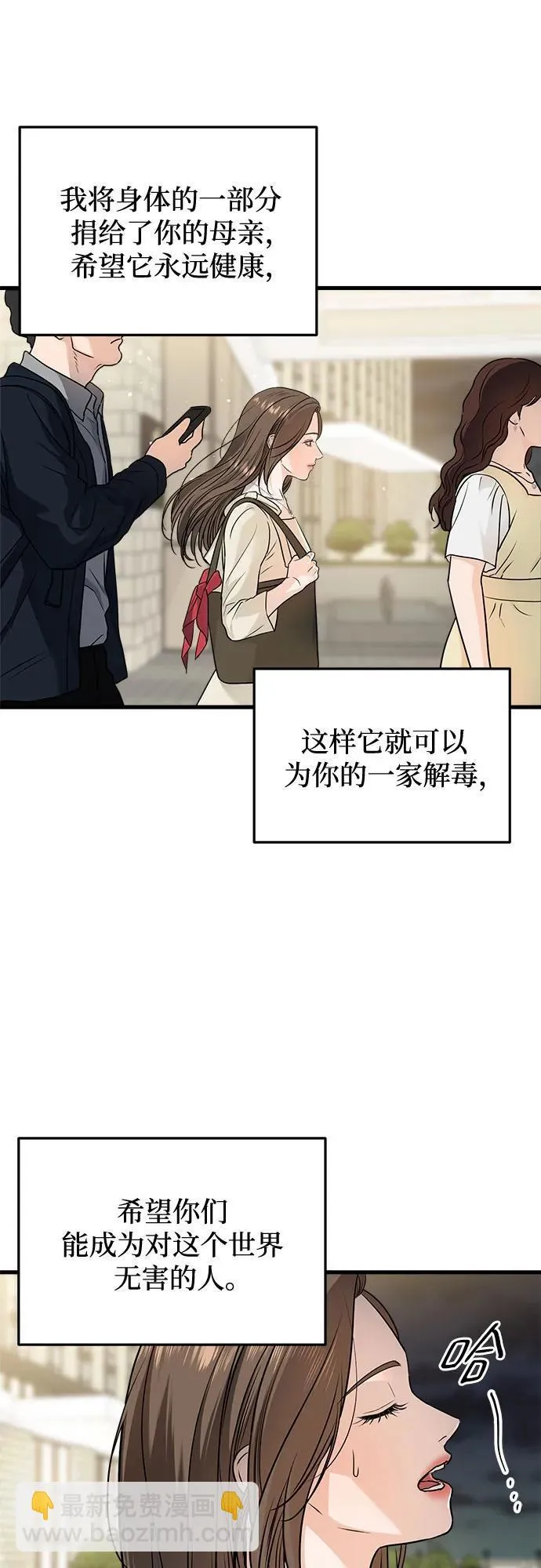 第24话12