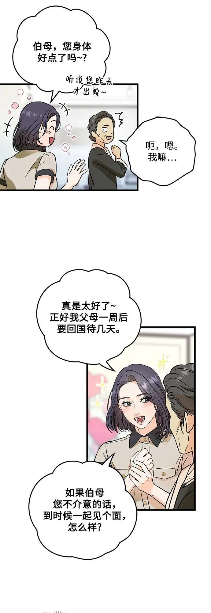 第36话40