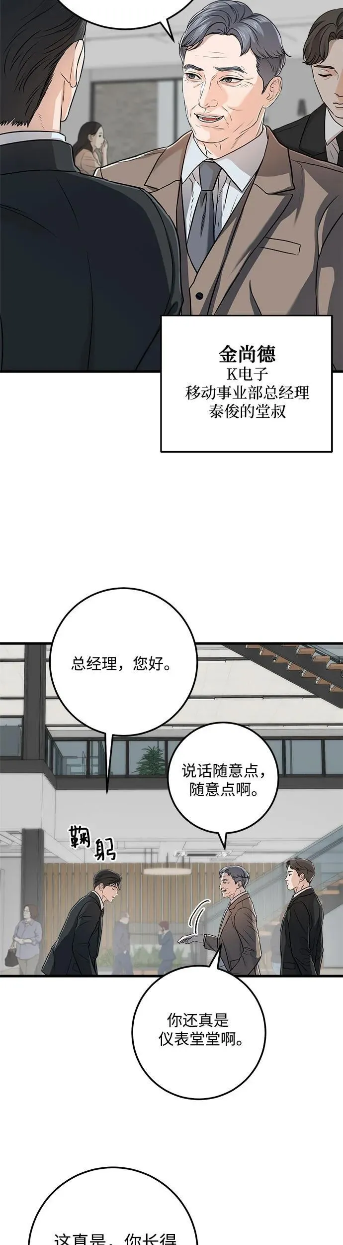 第13话23