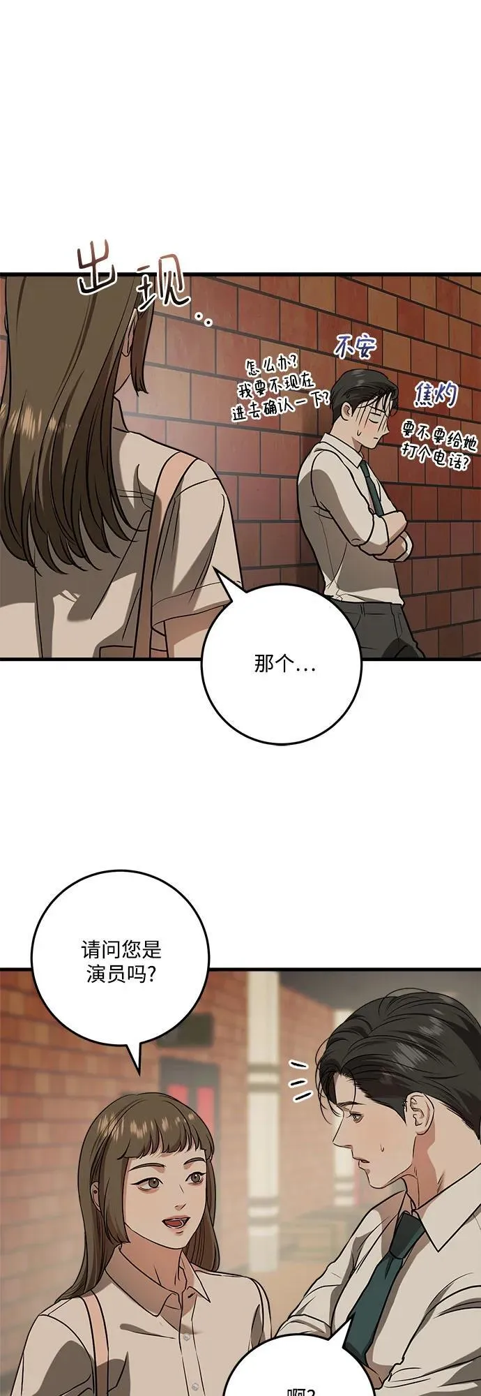 第45话38