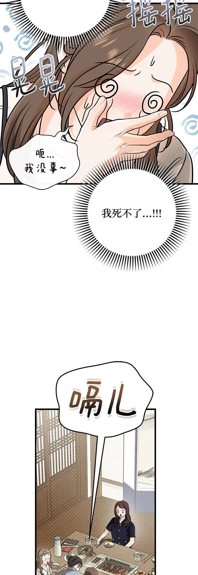 第55话4