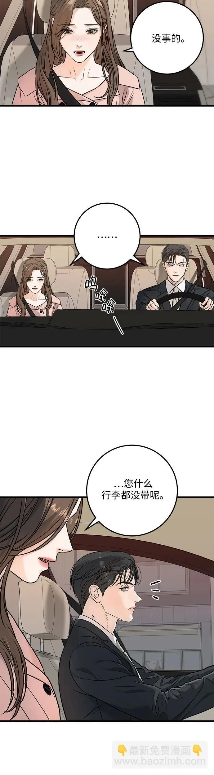 第21话10