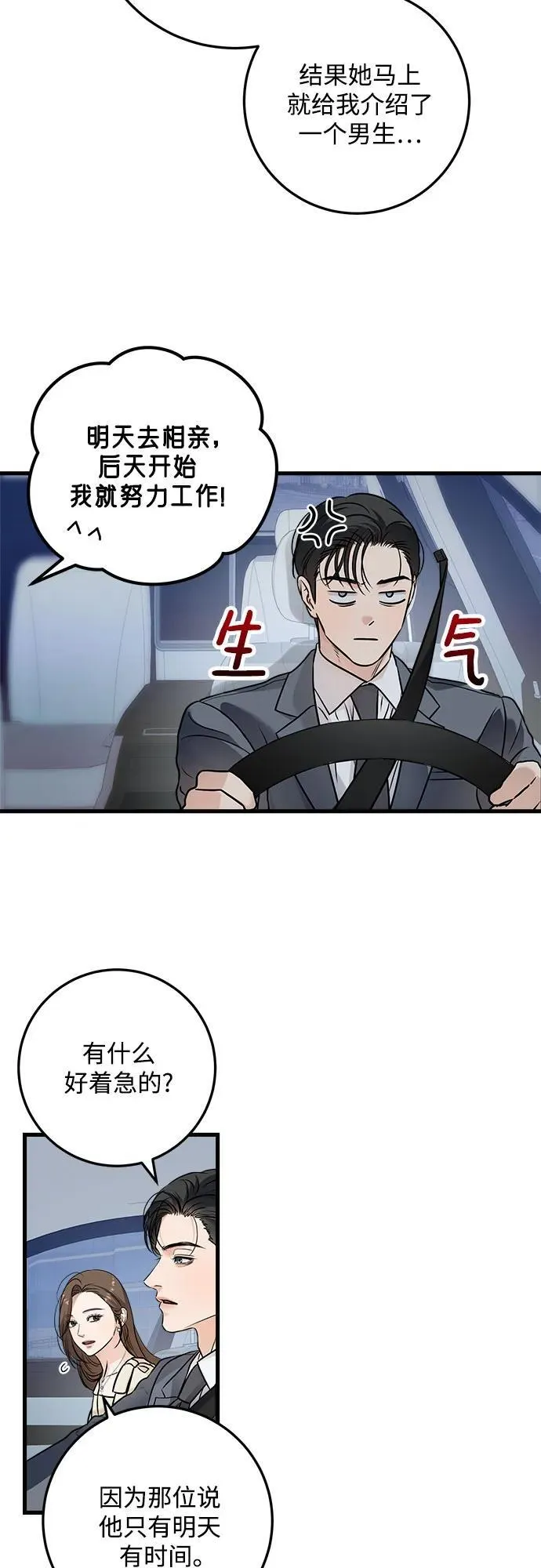 第24话28