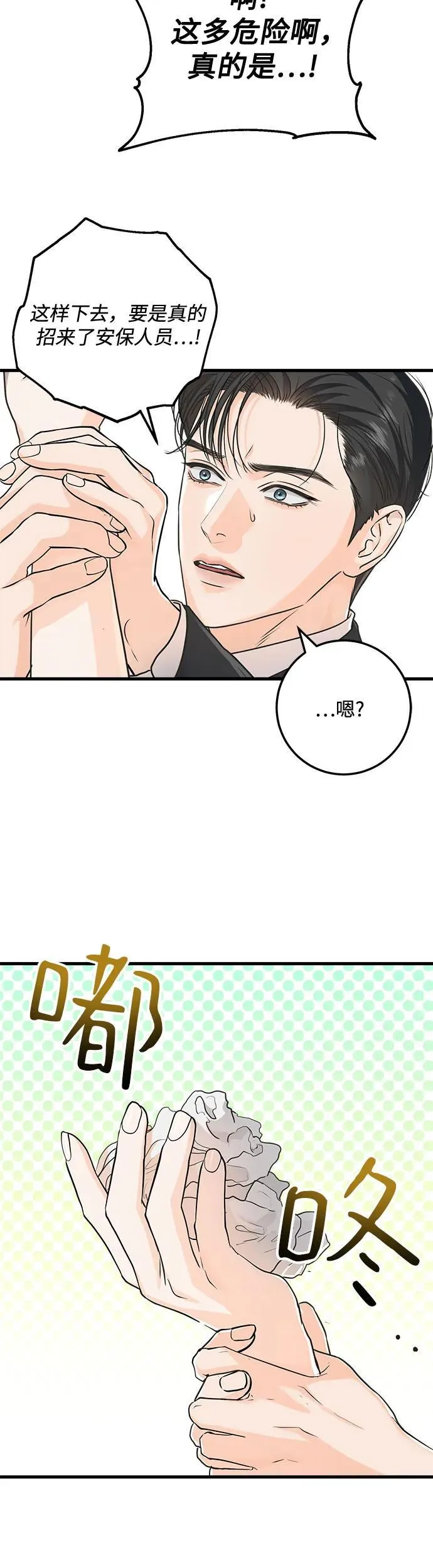 第20话36