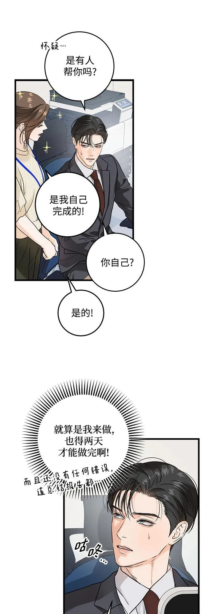 第26话37