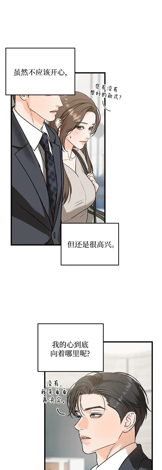 第31话35