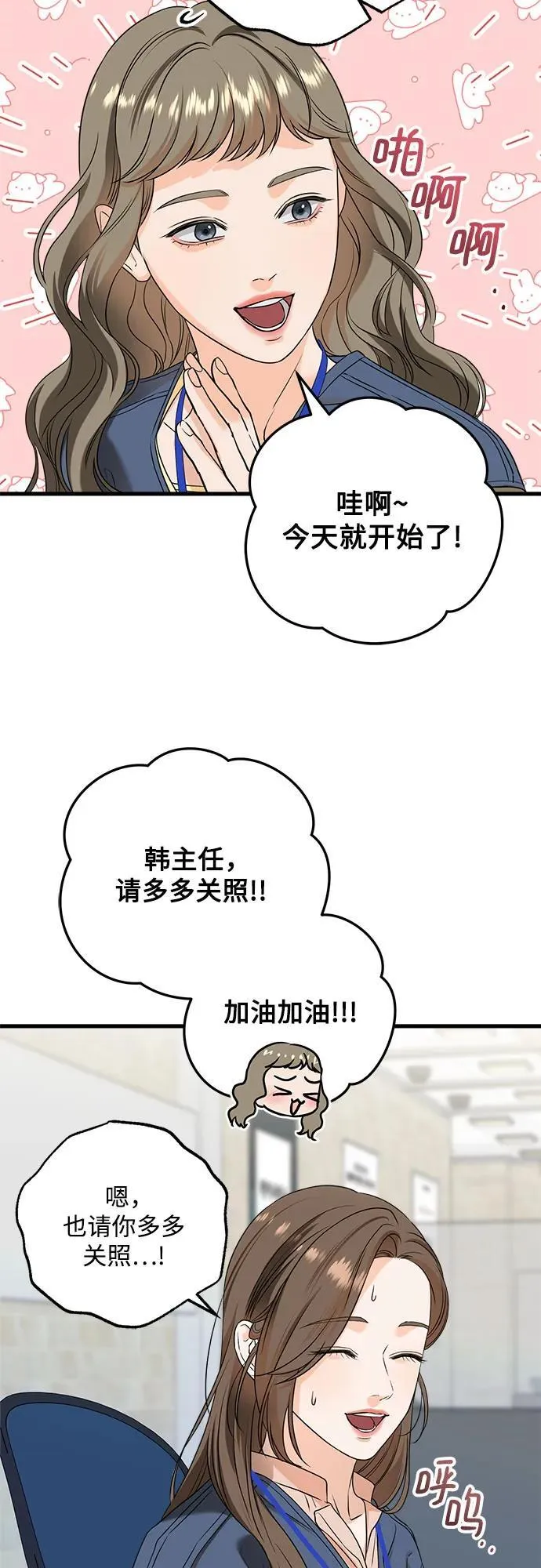 第41话8