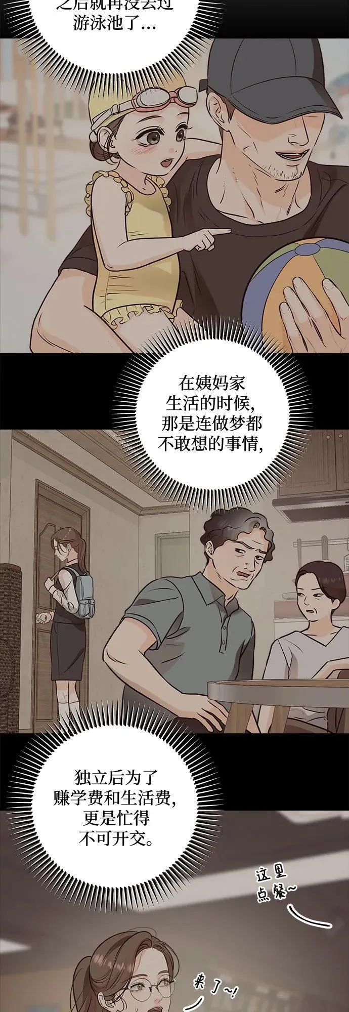 第47话4