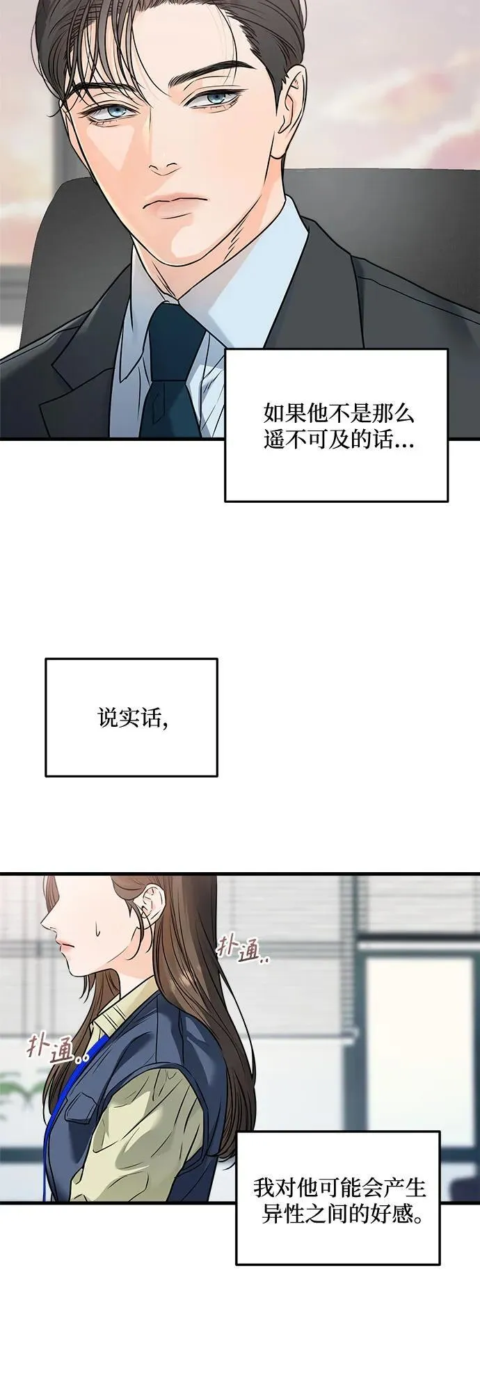 第25话31