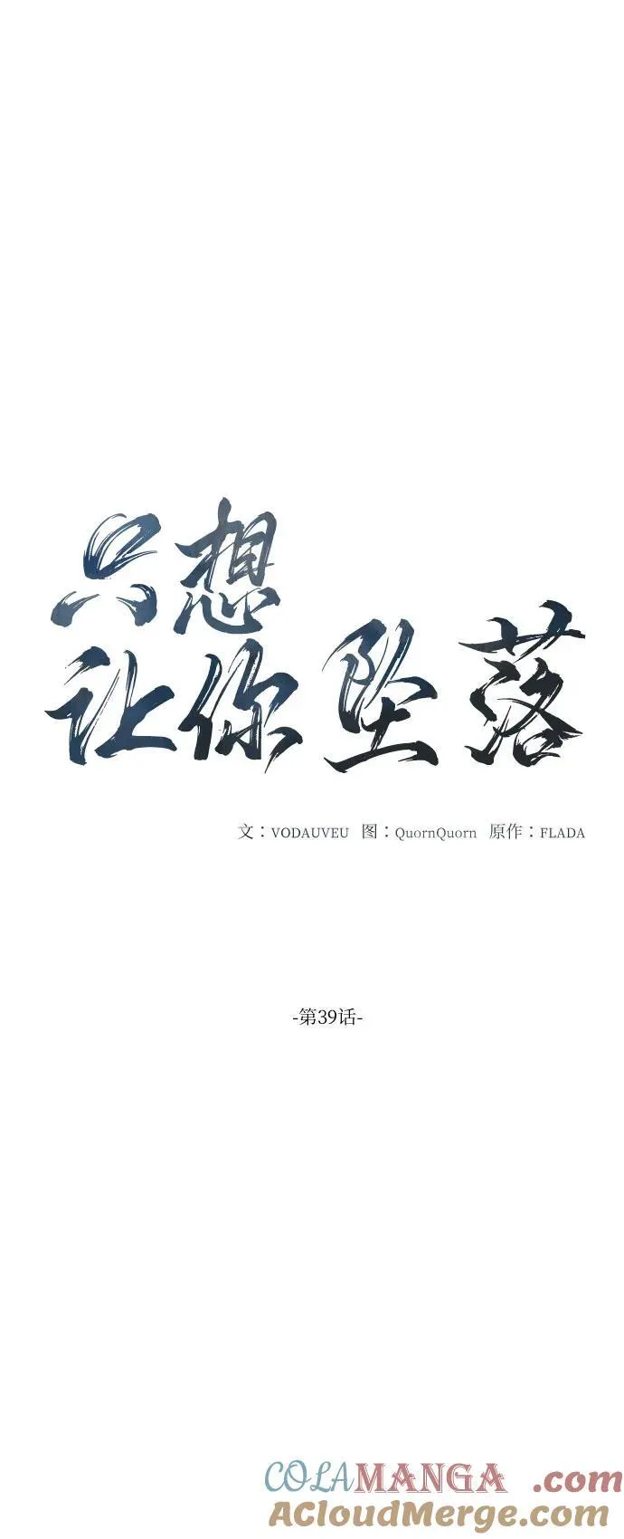 第39话15