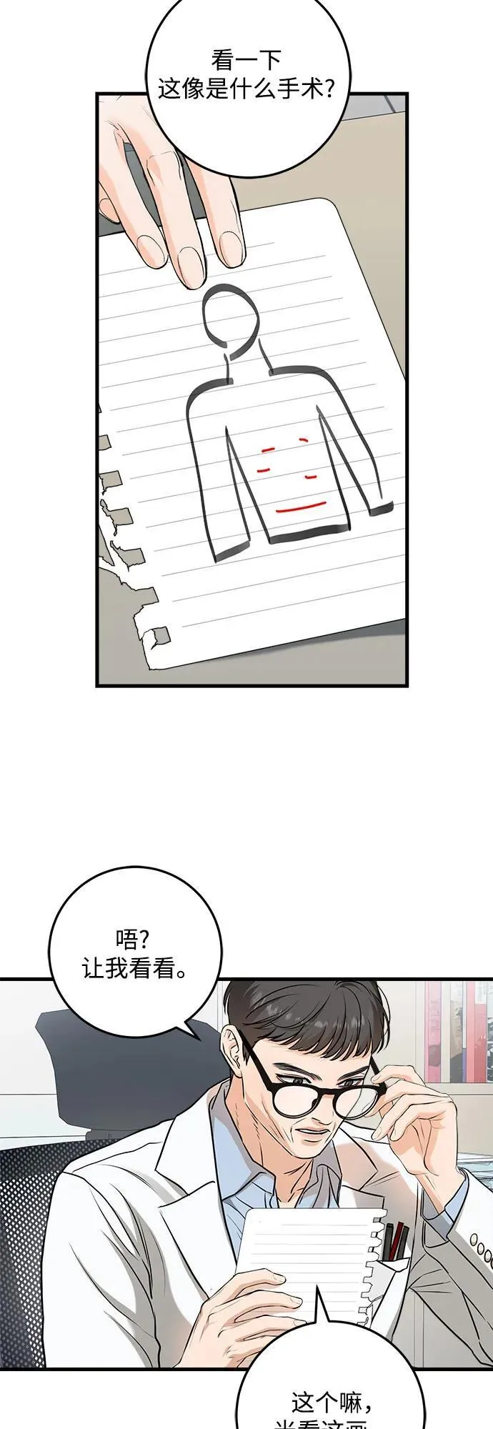 第49话44