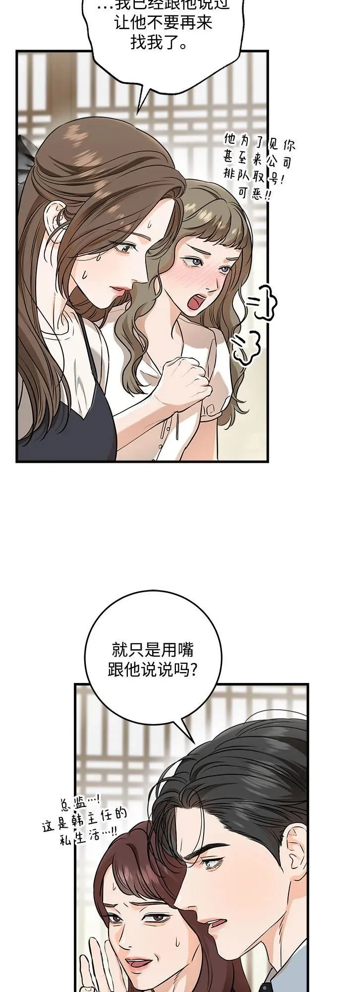 第54话38