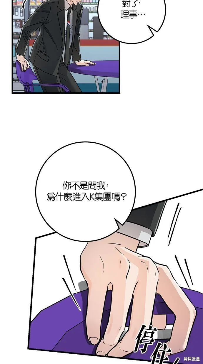 第8话3