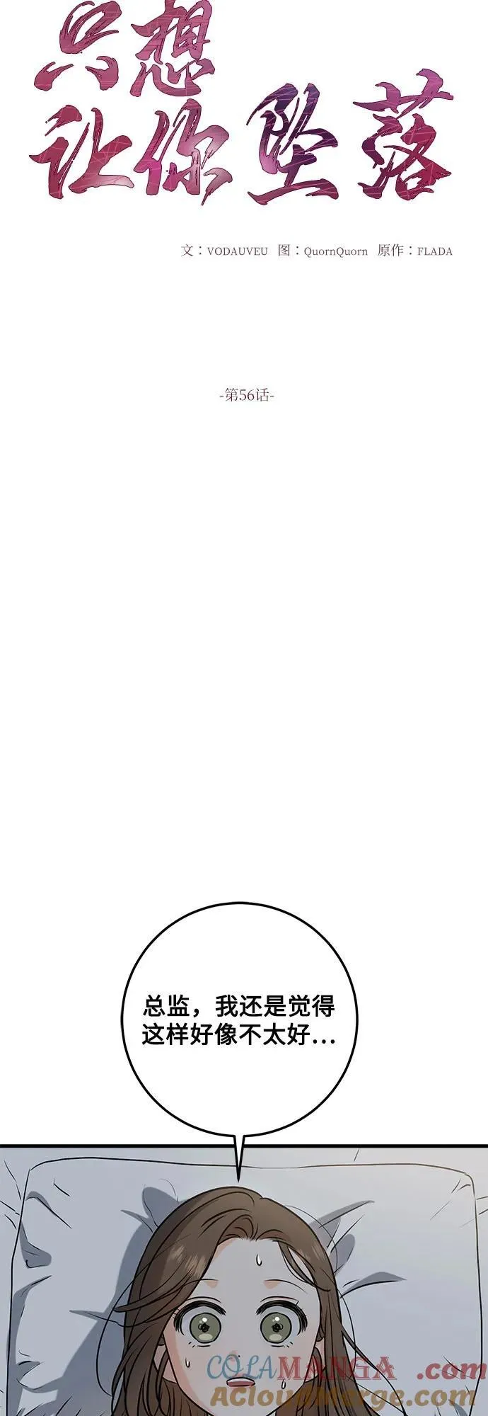 第56话18
