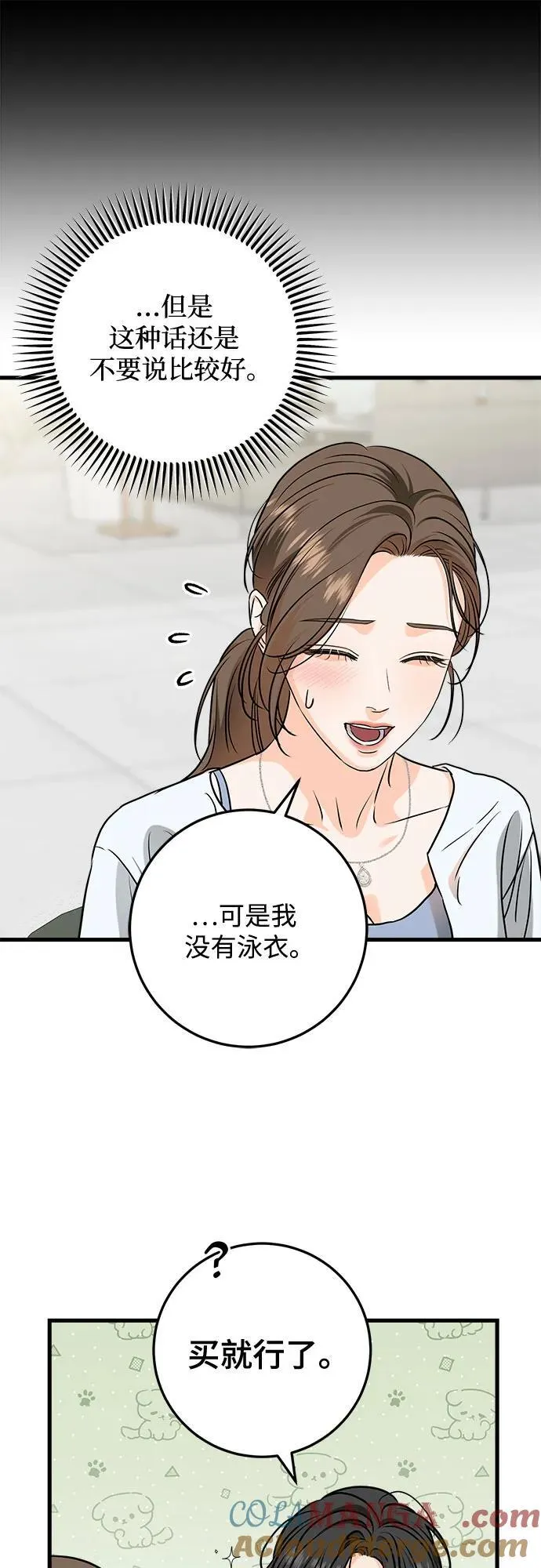 第47话6