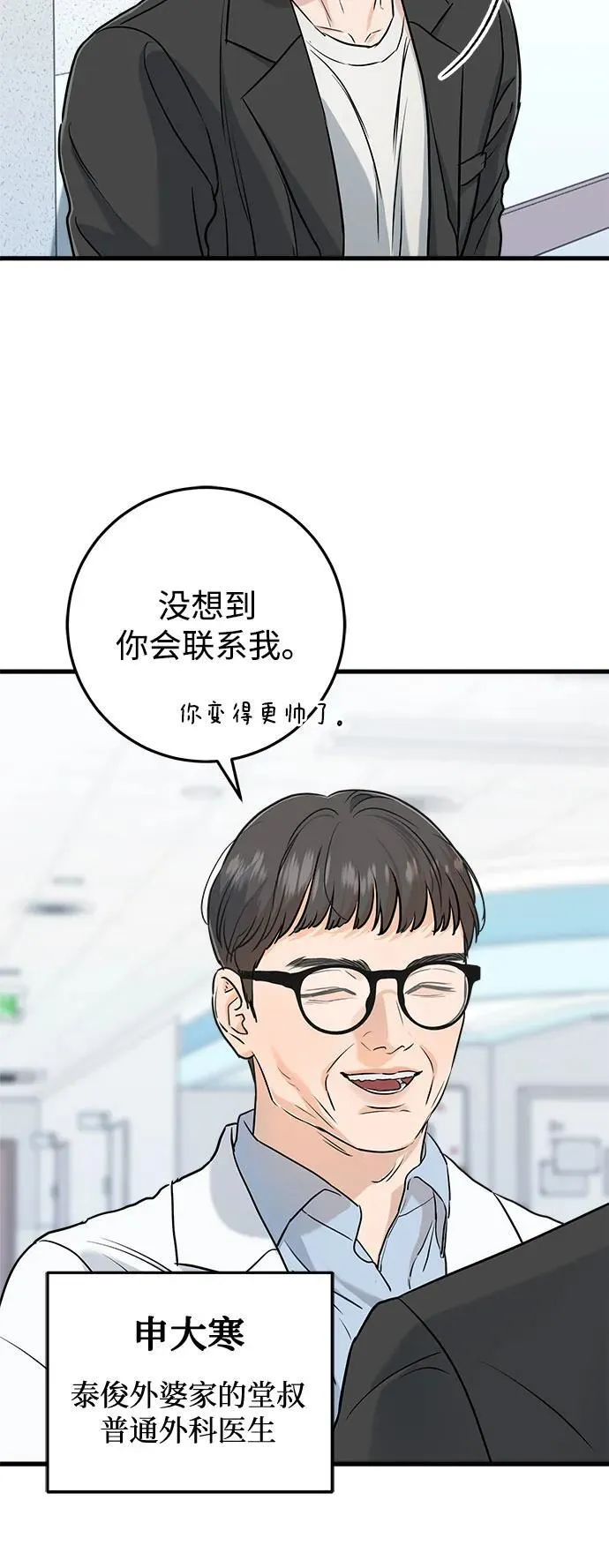 第49话41