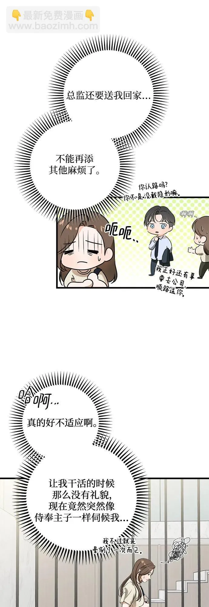 第29话19