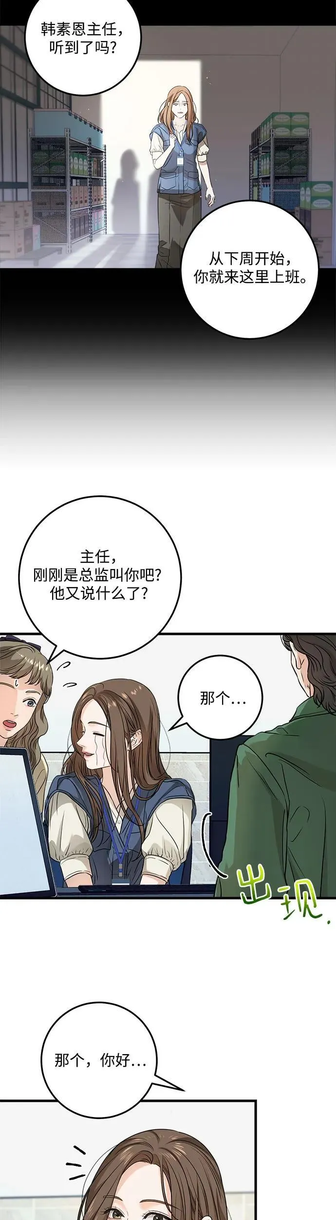 第10话20