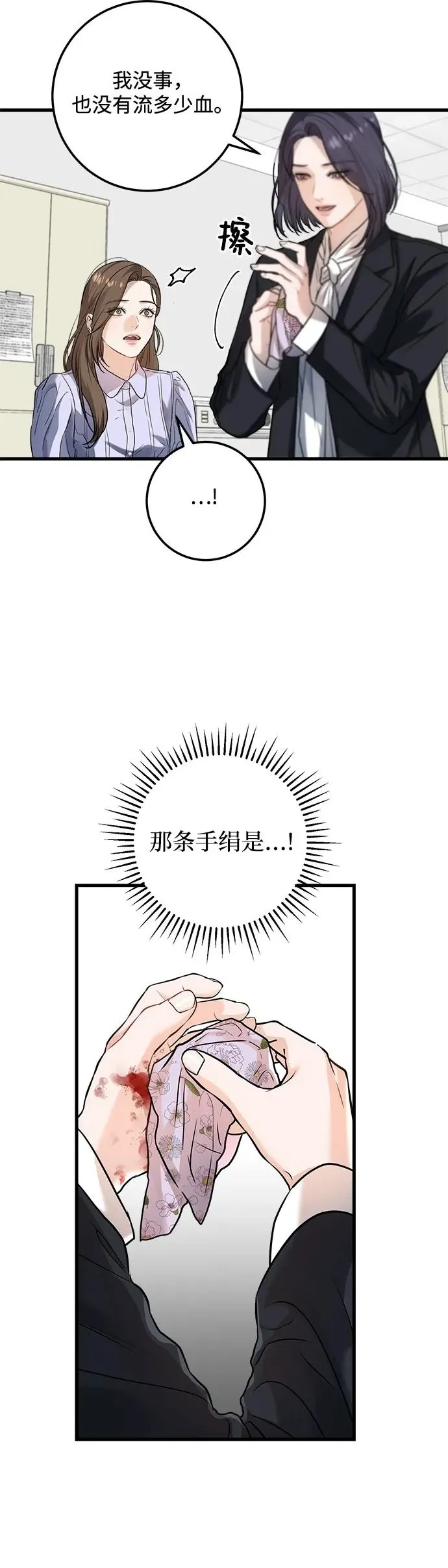 第17话35
