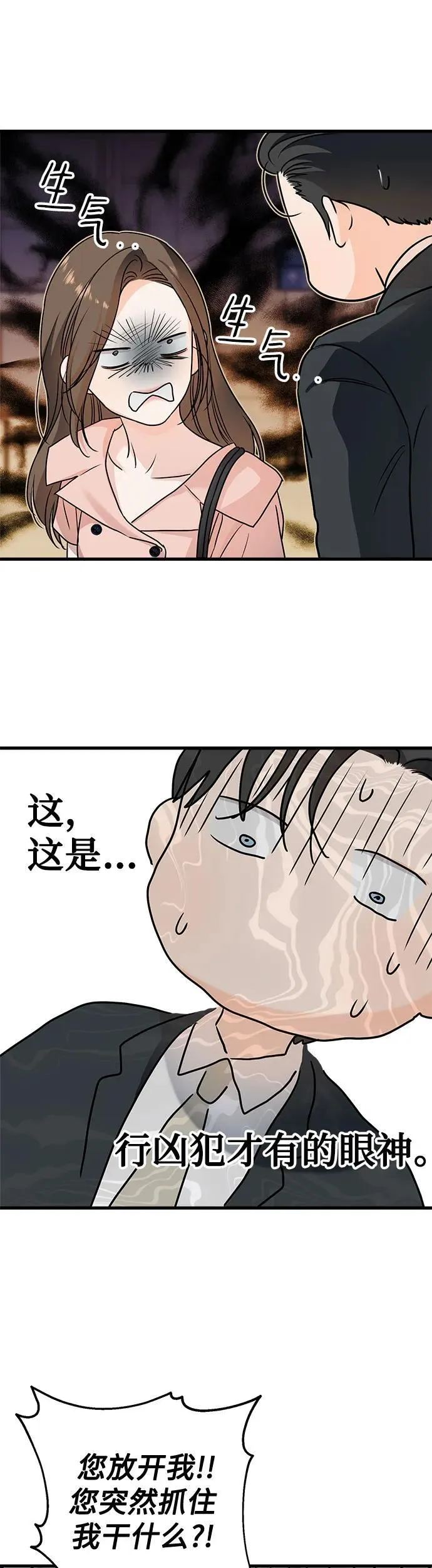 第20话33