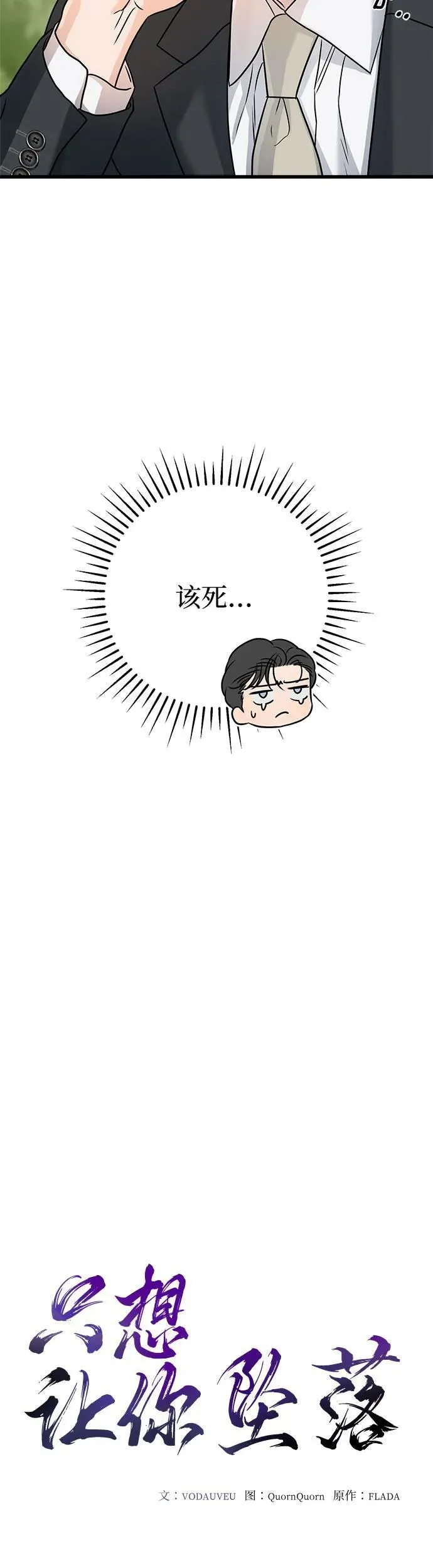 第21话7