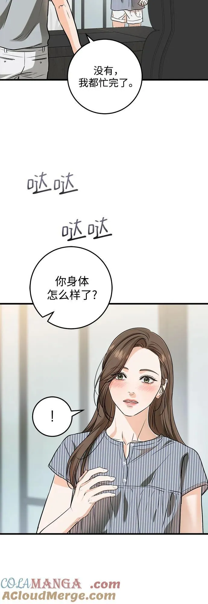 第48话33