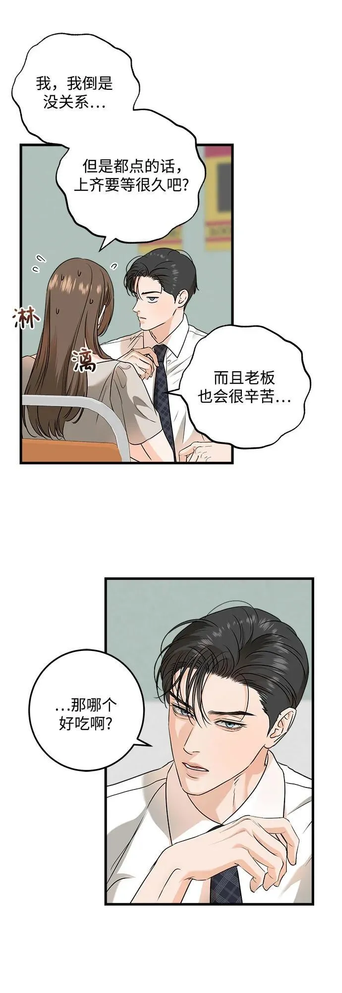 第34话31