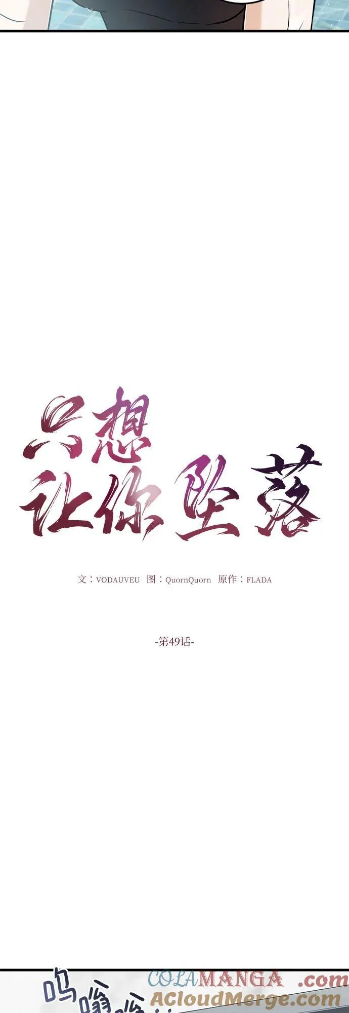 第49话15