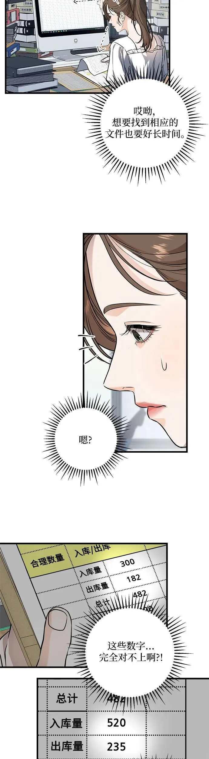 第16话7