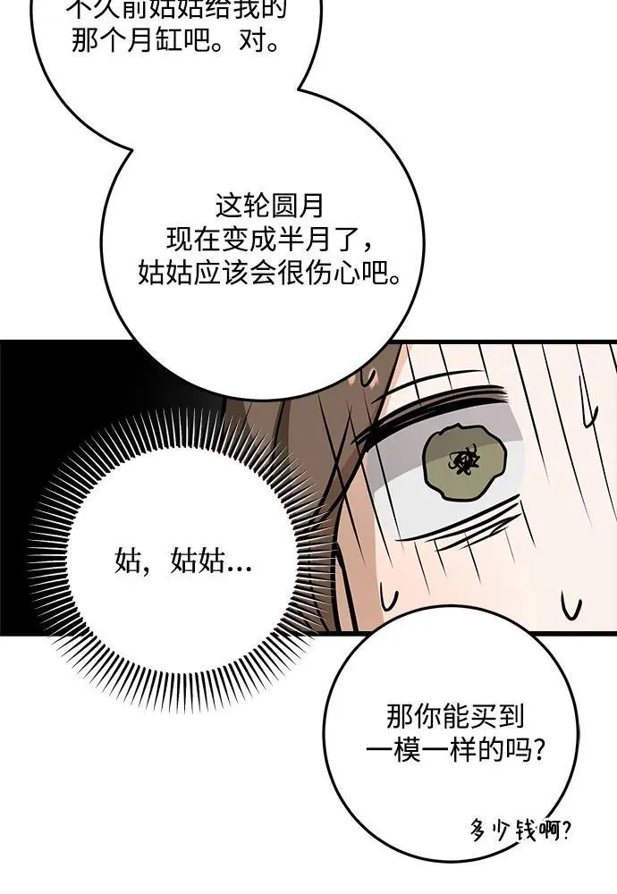 第29话28