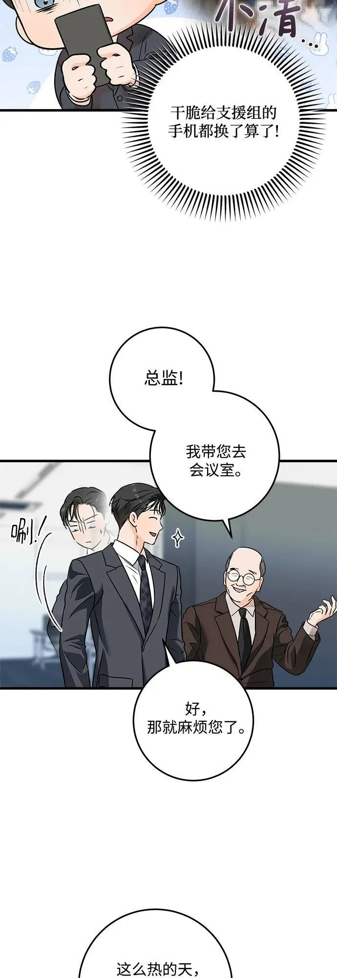 第30话45