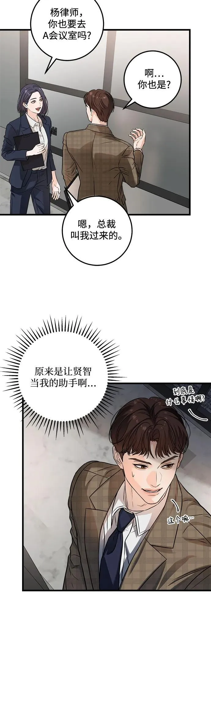 第10话31