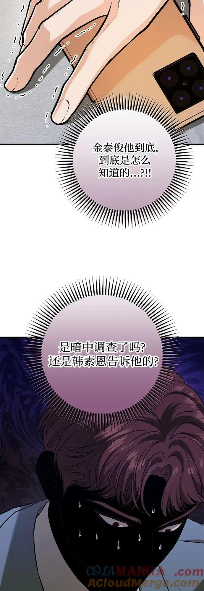 第58话33