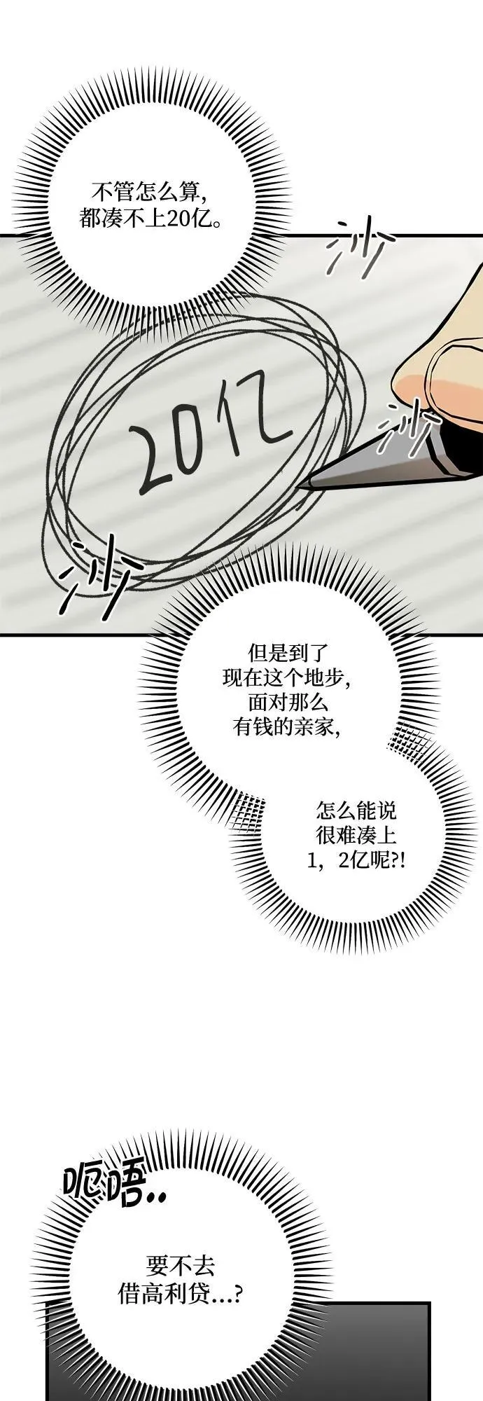 第42话19