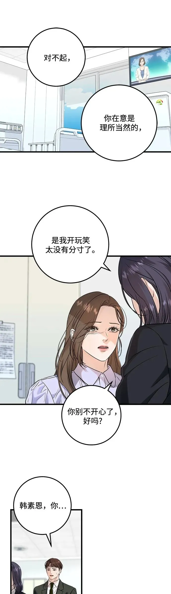 第18话1