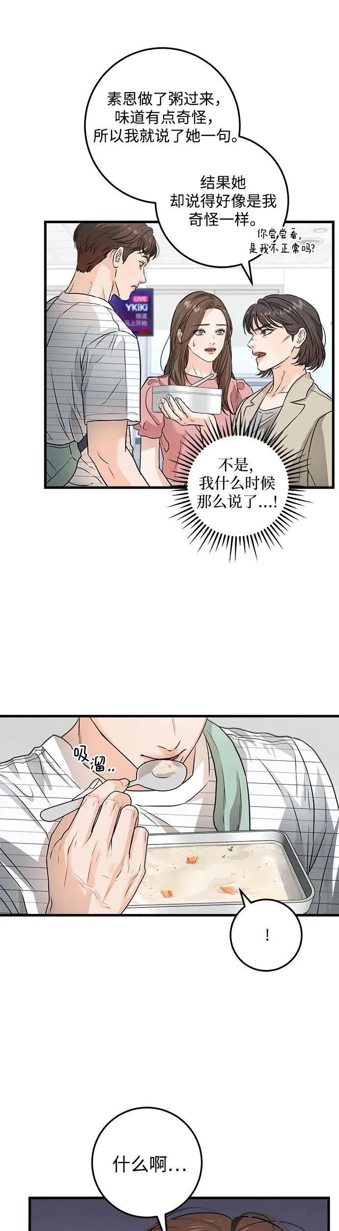 第11话28
