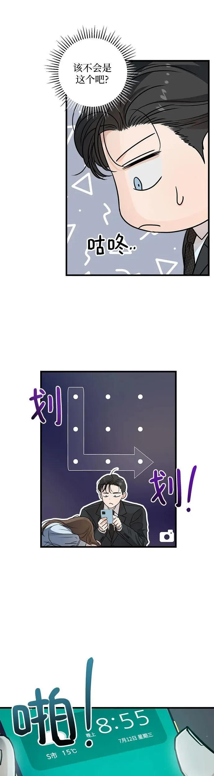 第13话38