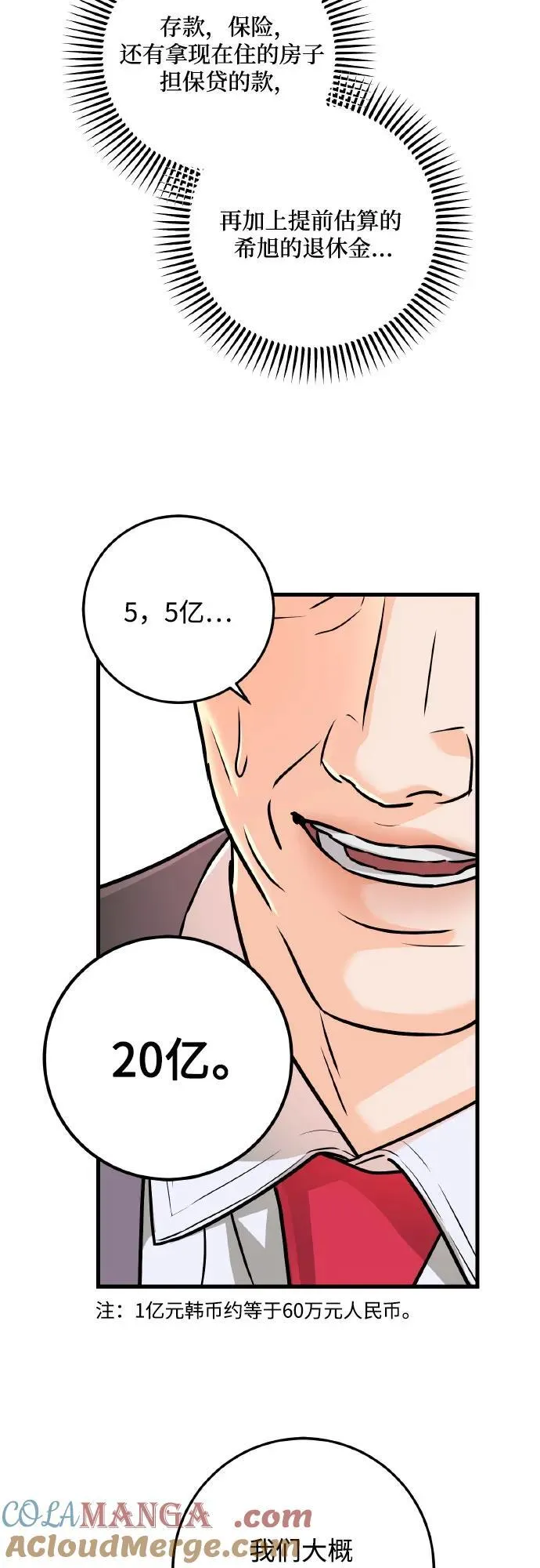 第40话51