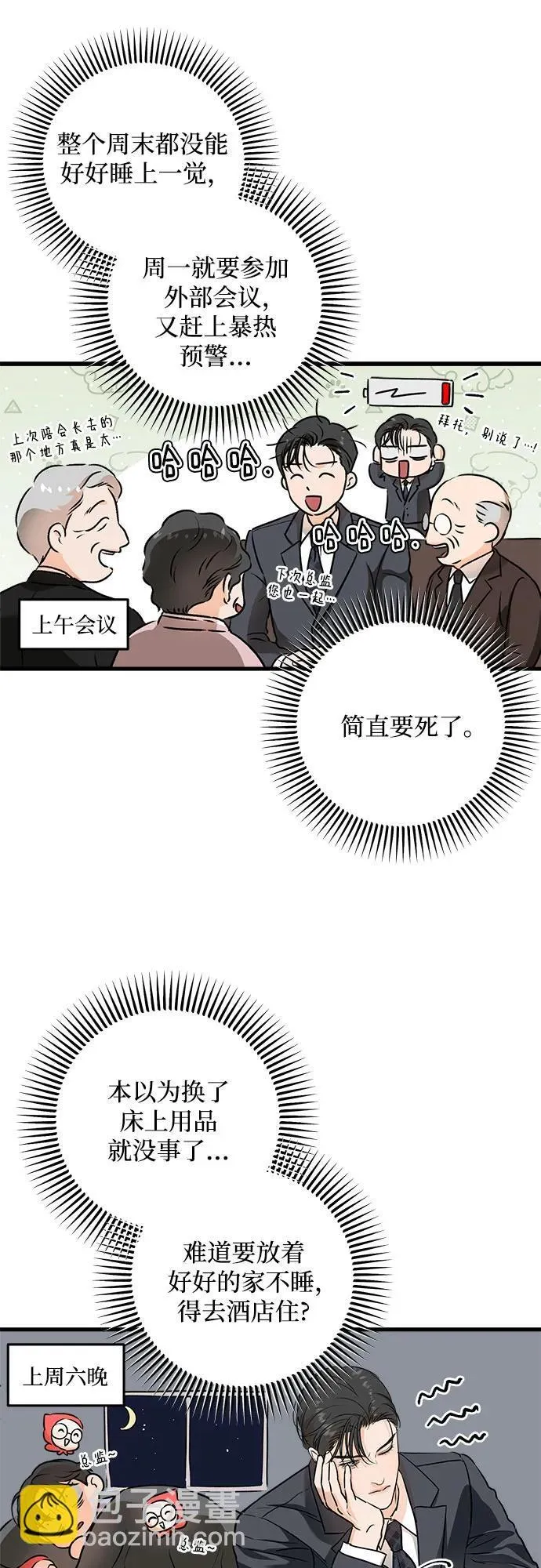 第31话7
