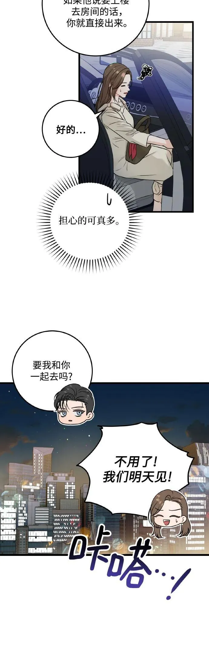第23话27