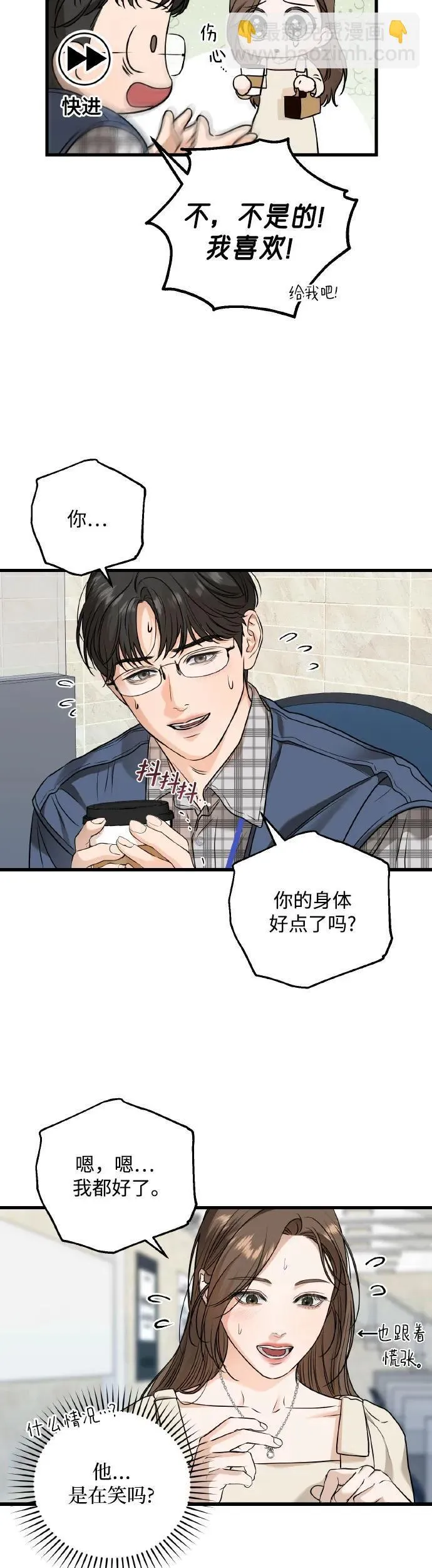 第23话4
