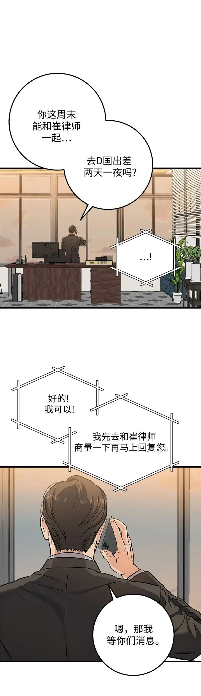 第16话1