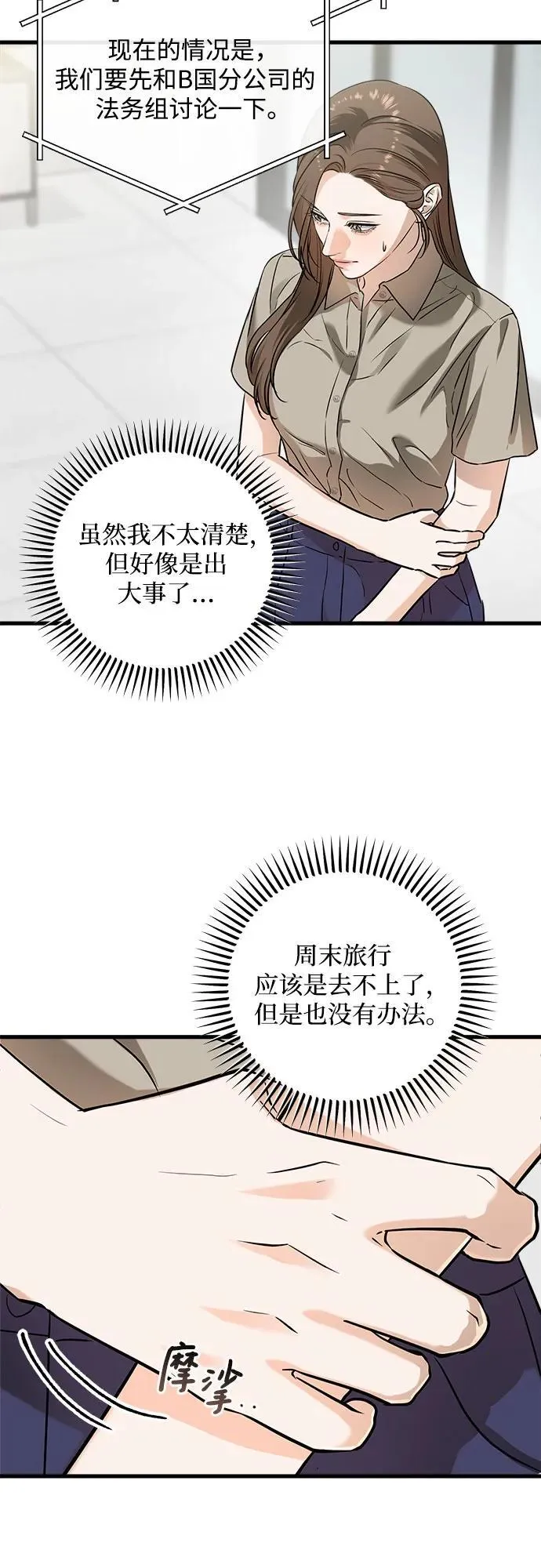 第39话38