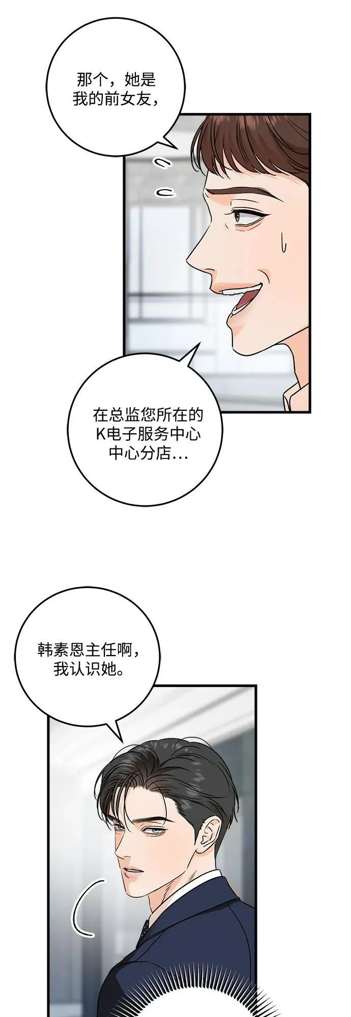 第37话11