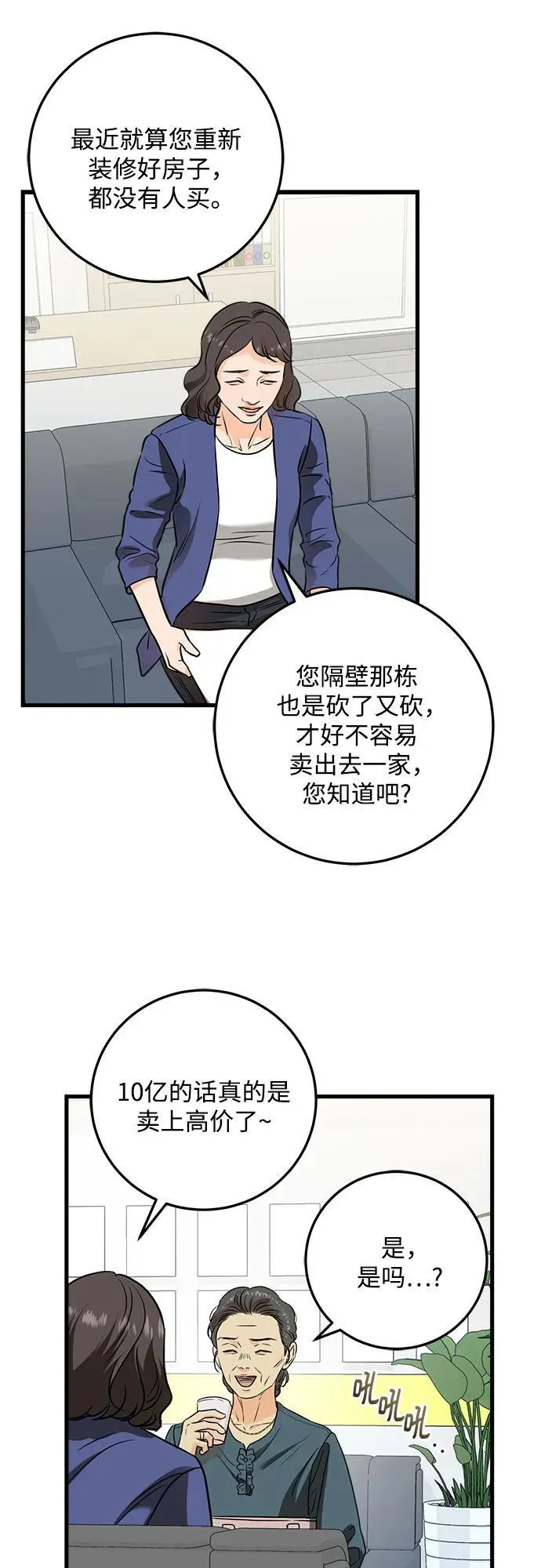 第42话16