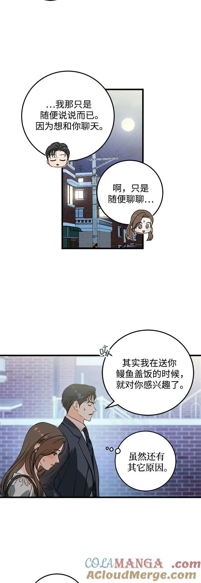 第35话3