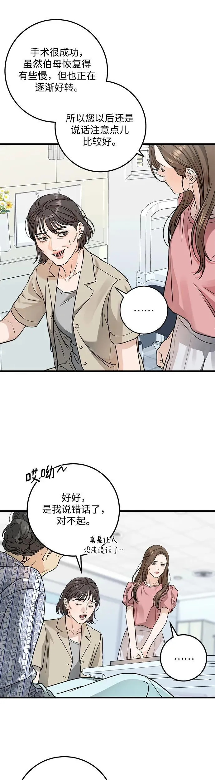 第11话20